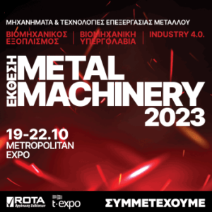 Αφίσα Machinery expo